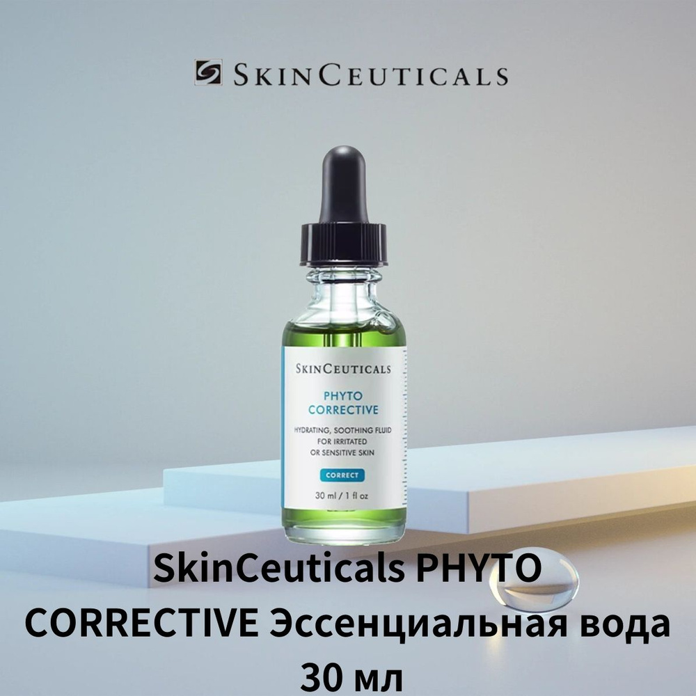 SkinCeuticals Эссенция для ухода за кожей Антивозрастной уход, 30 мл  #1