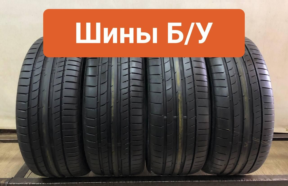 Continental 4 шт. ContiSportContact 5 VIRT0004640 Шины с пробегом летние 225/40 R18 92Y  #1