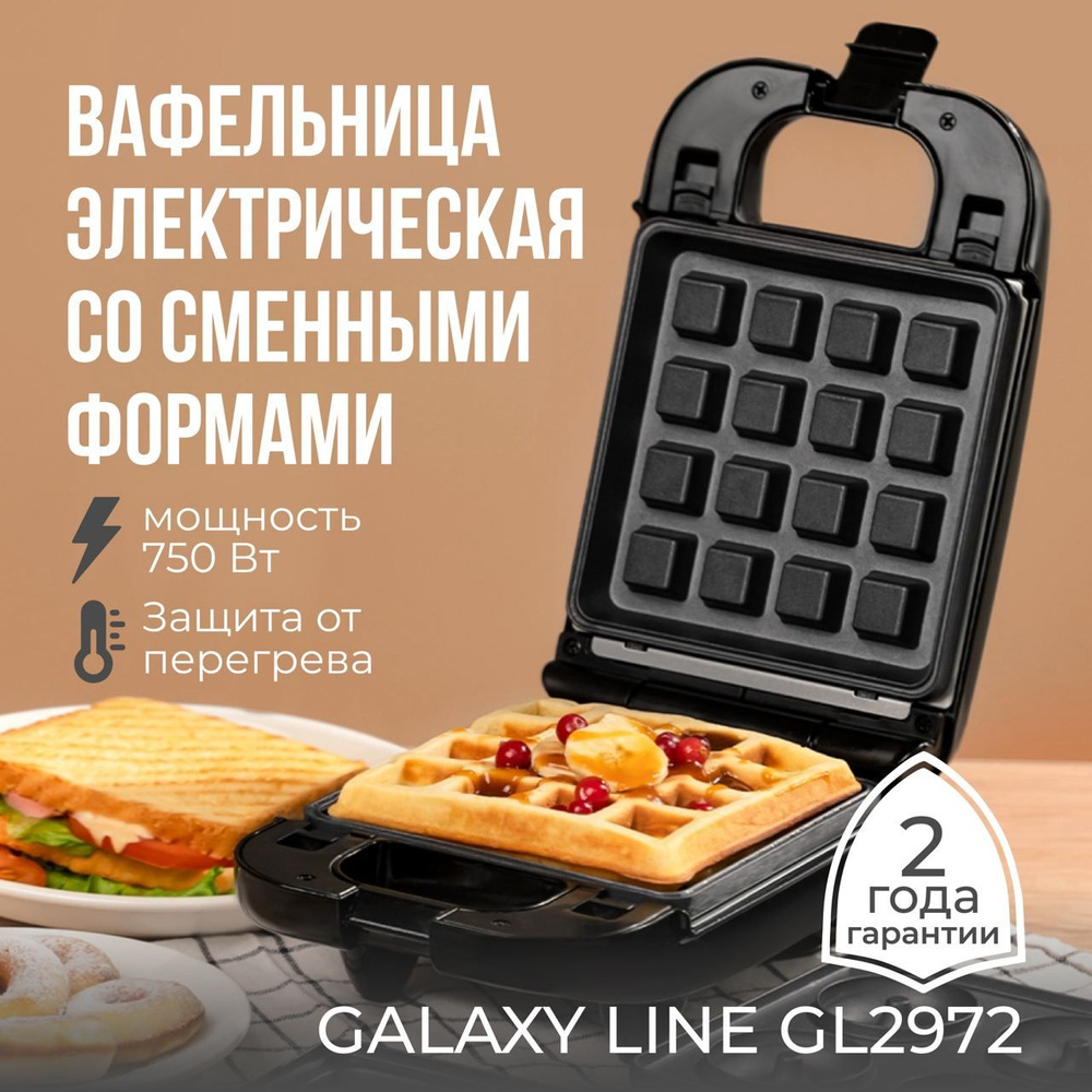 Вафельница Galaxy LINE GL2972 (Мощность 750 Вт, теплоизолированный корпус, 3 формы выпекания) Электровафельница #1