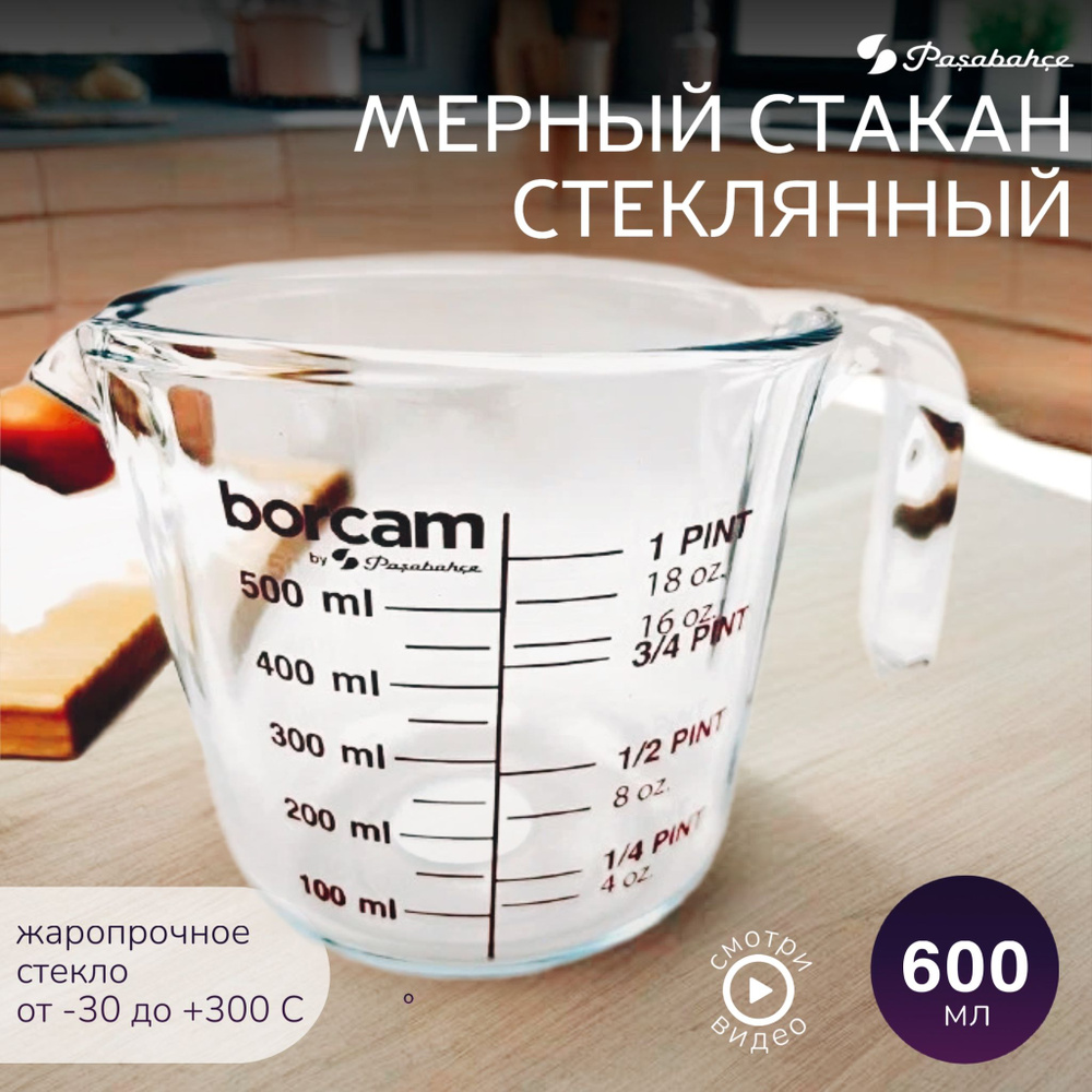 Мерный стакан 600мл Pasabahce арт. 59176 #1