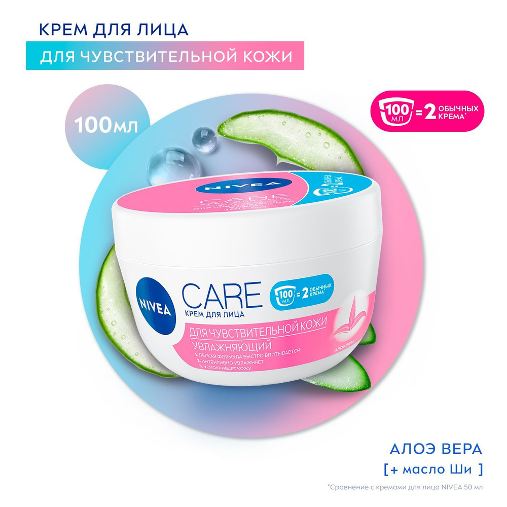 Крем для лица NIVEA Care для чувствительной кожи увлажняющий с алоэ вера, 100 мл  #1