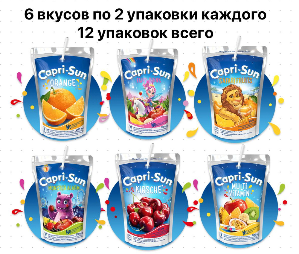 Напиток сокосодержащий Capri Sun 6 вкусов по 2 пауча каждого, 200 мл (Германия)  #1