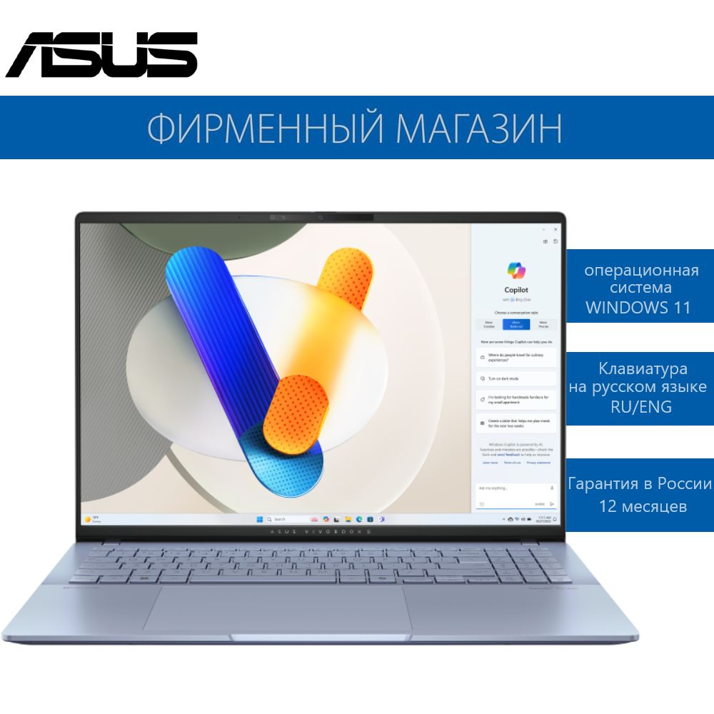 ASUS Vivobook S 16 OLED S5606MA-MX036W Ноутбук 16", Intel Core Ultra 7 155H, RAM 16 ГБ, SSD 1024 ГБ, #1