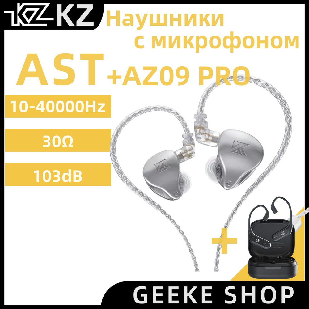 KZ Наушники проводные с микрофоном, Bluetooth, 3.5 мм, серебристый, прозрачный  #1