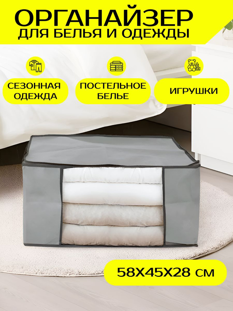 Кофр для хранения вещей, 58 х 45 х 28 см, 1 шт #1