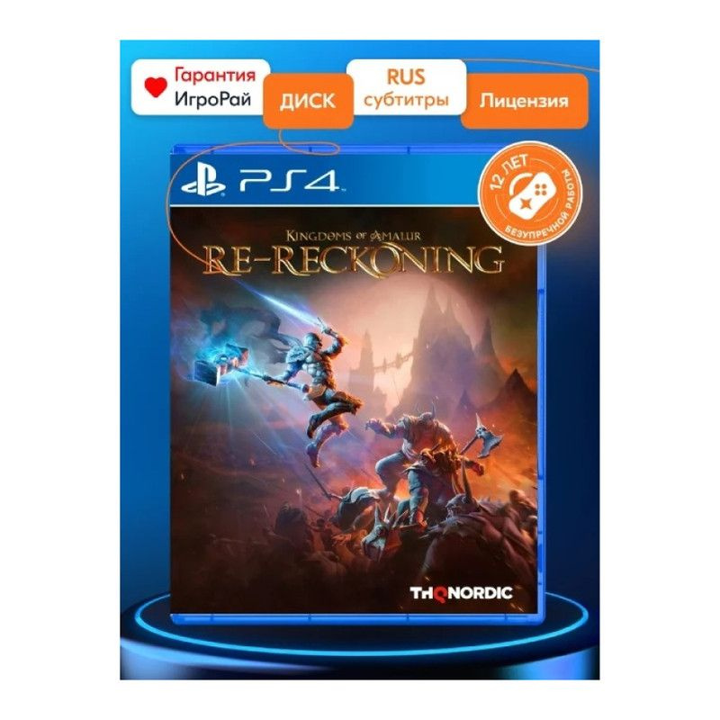 Игра Kingdoms of Amalur Re-Reckoning (PS4, русская версия) #1