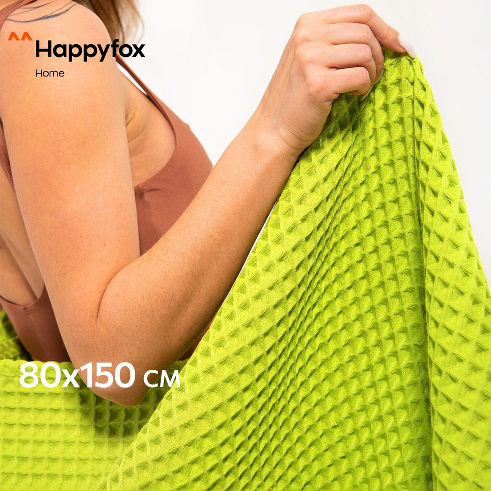Happyfox Home Пляжные полотенца, Вафельное полотно, 80x150 см, зеленый  #1