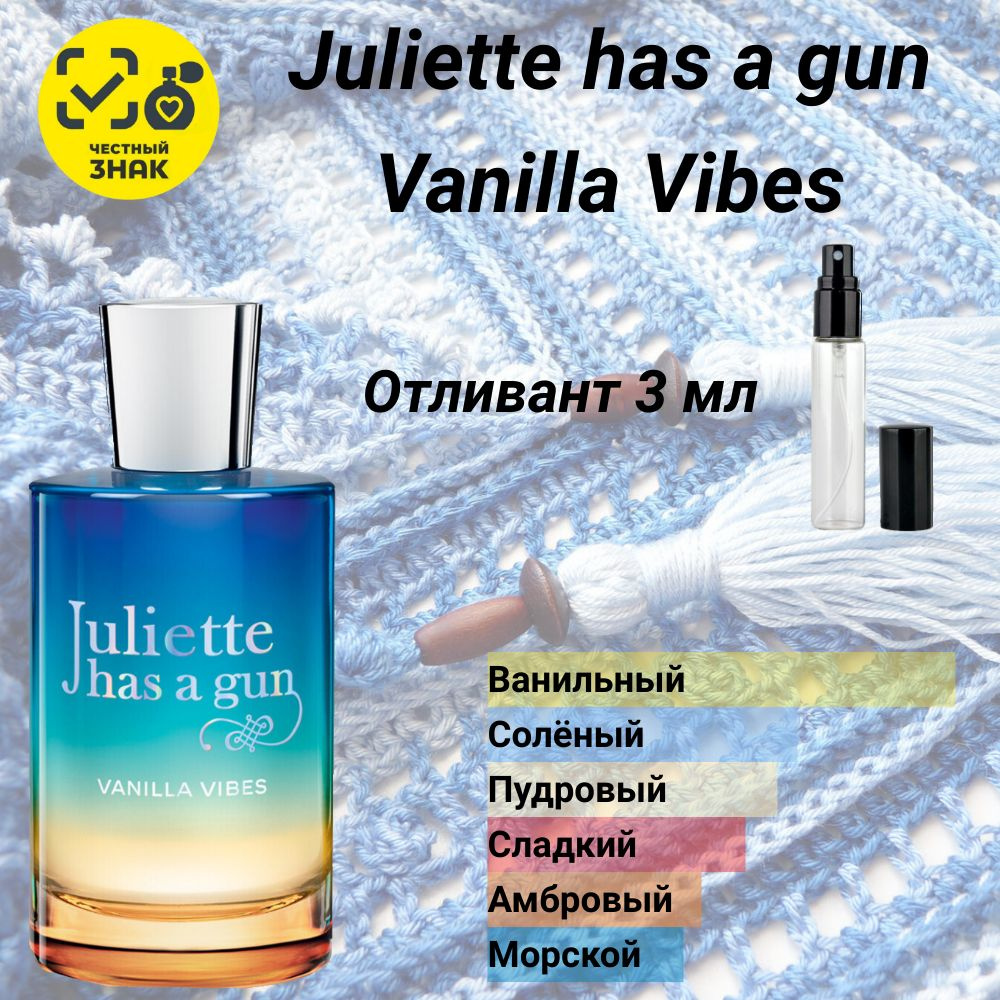 Juliette Has A Gun Vanilla Vibes Вода парфюмерная 3 мл #1