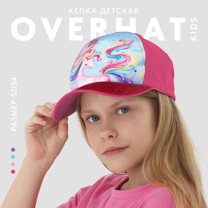 Кепка Overhat KIDS #1