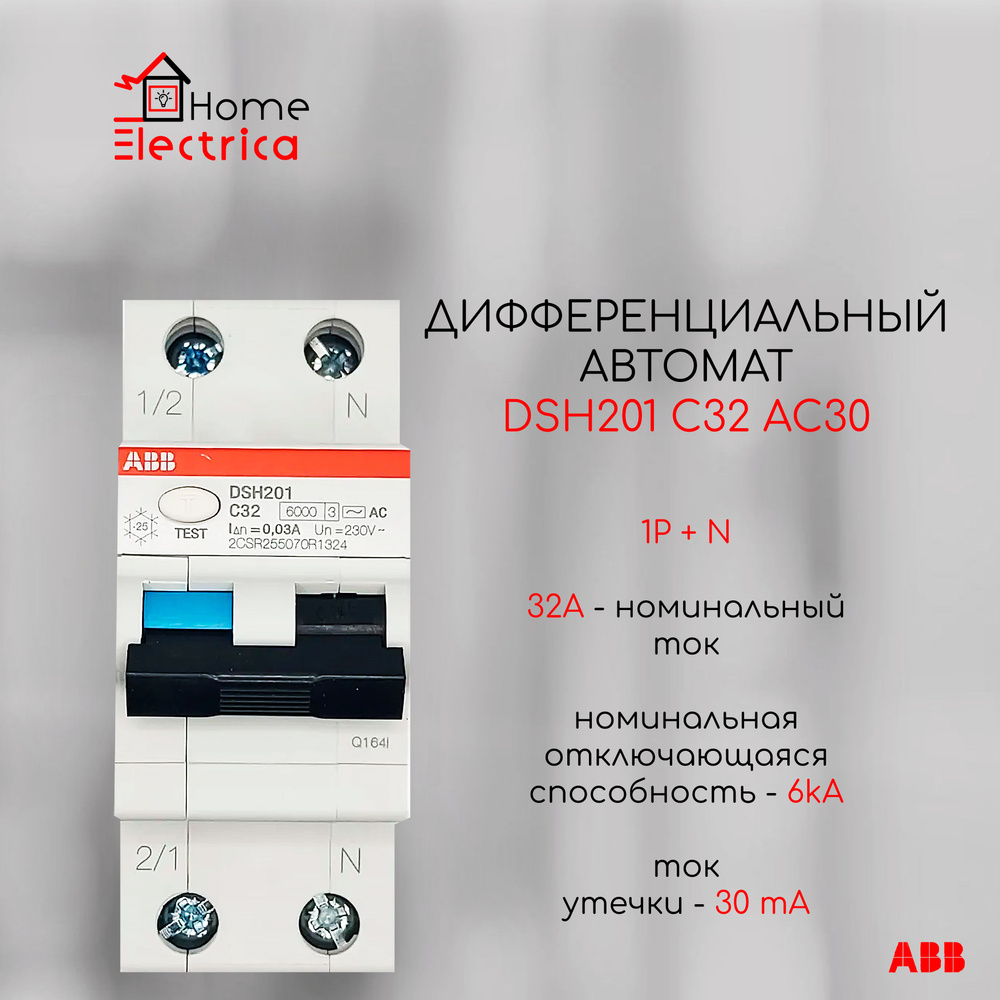 Дифференциальный автомат ABB 1P+N DSH201 C32 AC30 2CSR255070R1324 #1