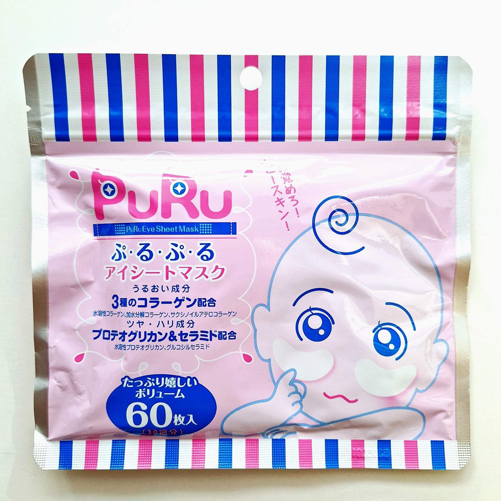 SPC PuRu Eye Sheet Mask Японские омолаживающие маски-патчи для кожи вокруг глаз, 60 шт/30 пар / Япония #1
