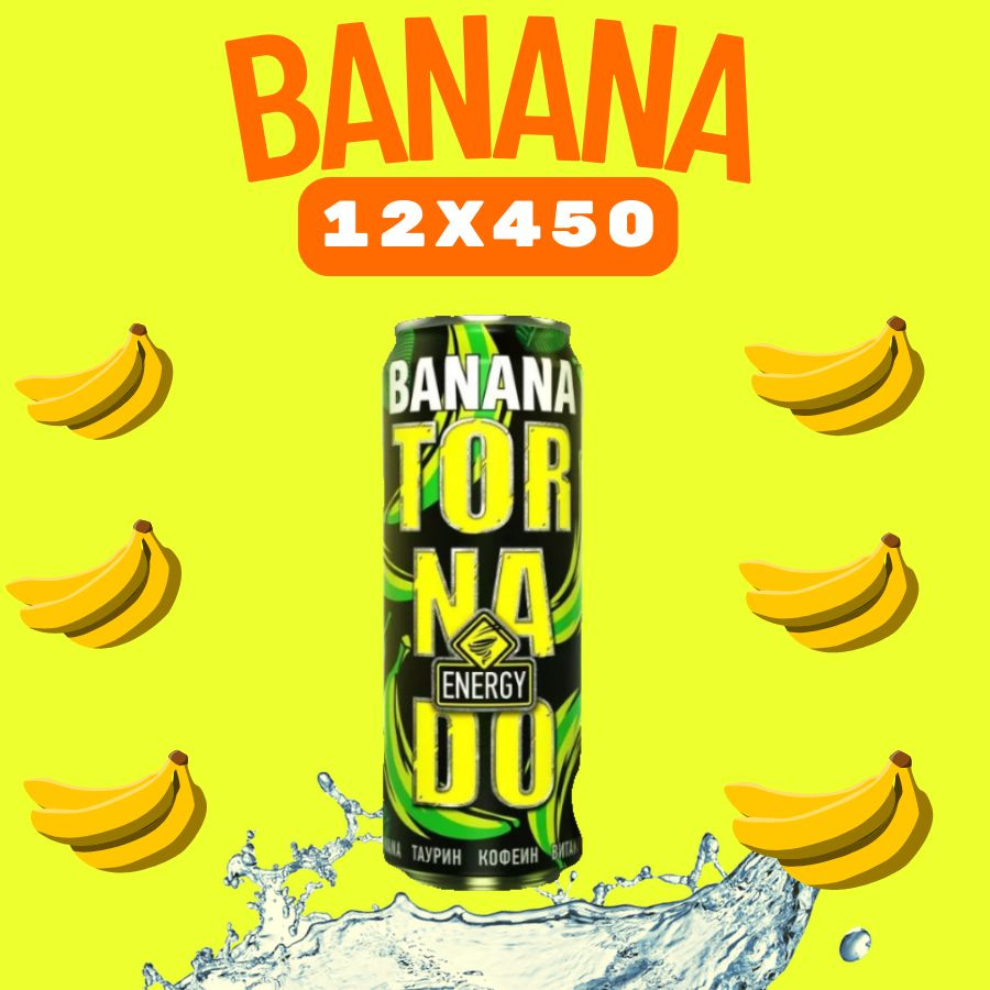 Энергетик Торнадо Banana 12шт по 450мл #1