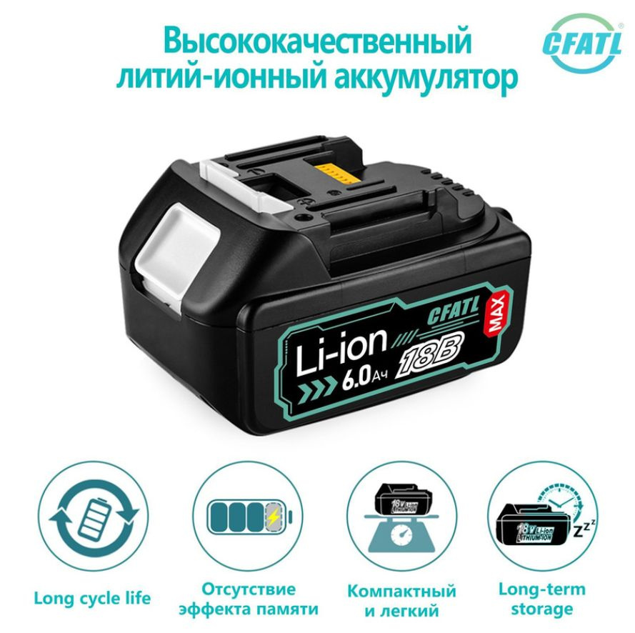 Аккумулятор 18В для Makita электроинструмента / батарея 6000 мач *1 / BL1815, BL1820, BL1830, BL1840, #1