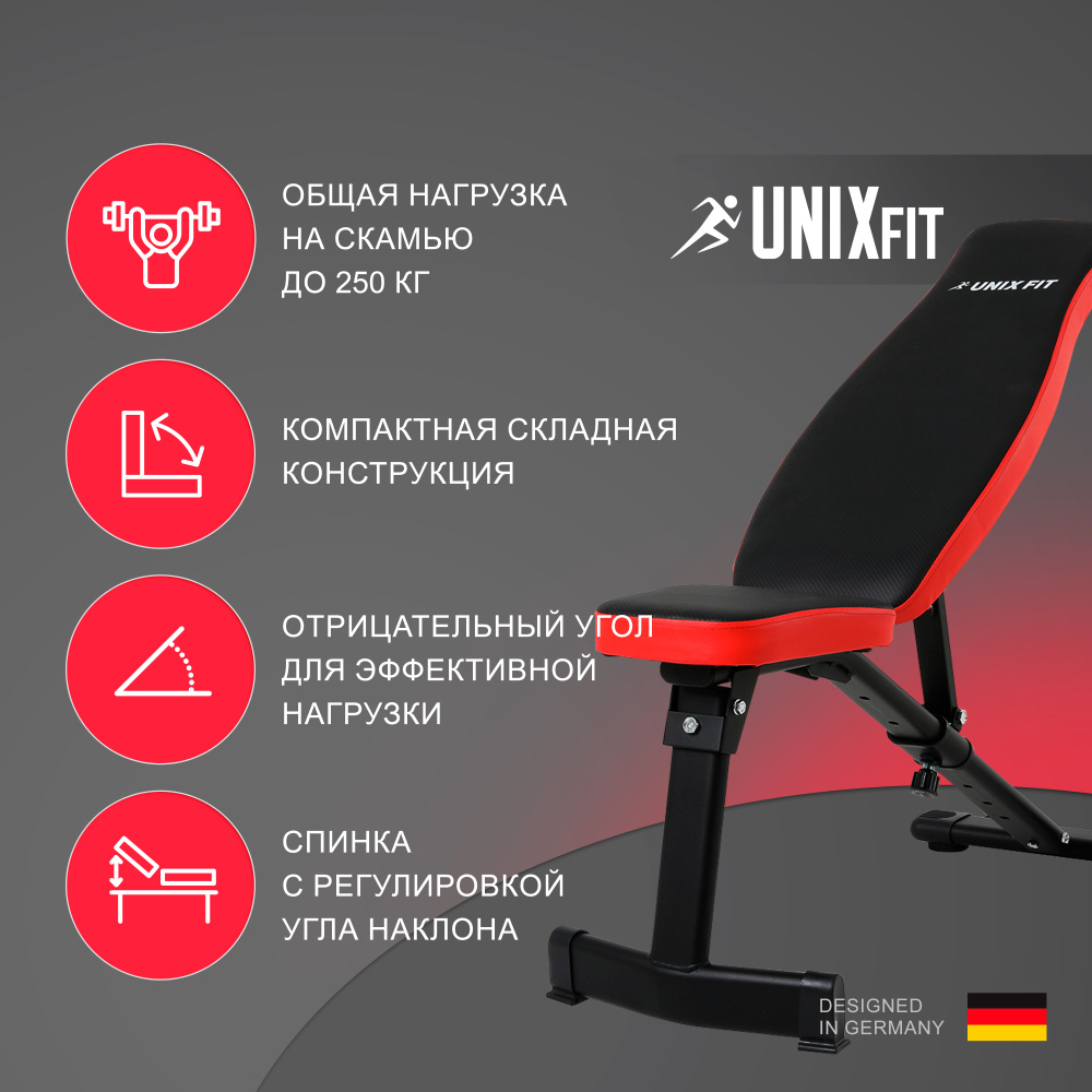 Скамья силовая универсальная UNIX Fit BENCH 130 #1