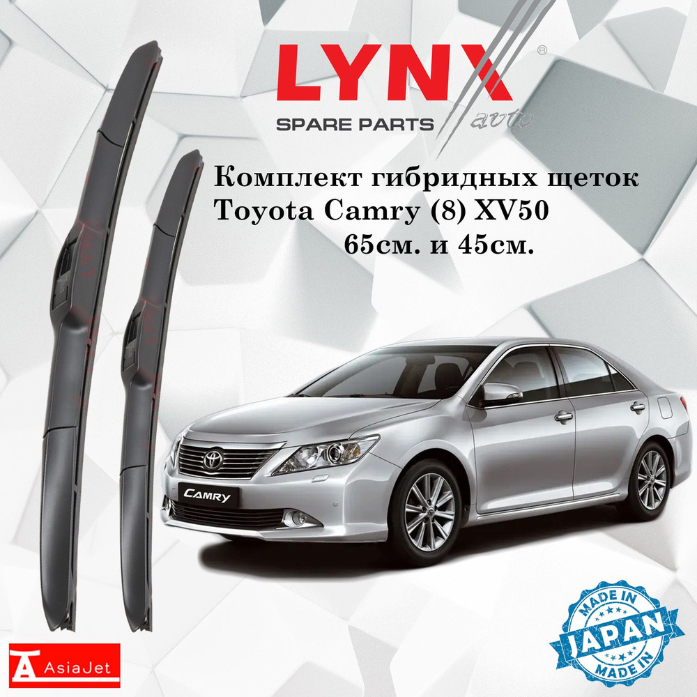 Дворники / Щетки стеклоочистителя гибридные Toyota Camry / Тойота Камри V50 2011 - 2021 Крючок 9x3 650-450 #1