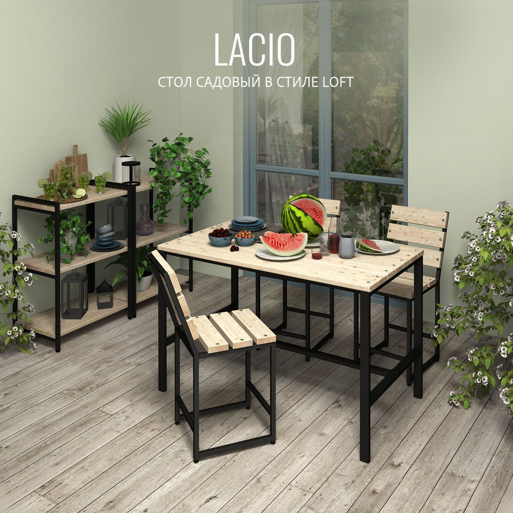 Стол садовый LACIO plus loft, стол деревянный для дачи, стол уличный металлический, 120х60х75 см, ГРОСТАТ #1