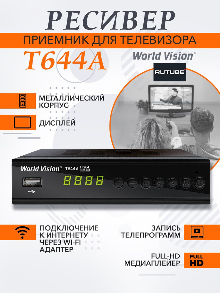 World Vision ТВ-тюнер T644A , черный #1
