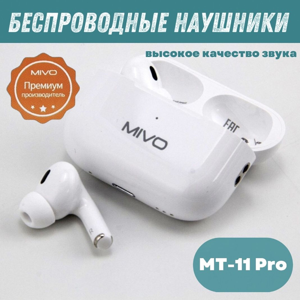 Беспроводные наушники с микрофоном MIVO MT-11pro #1