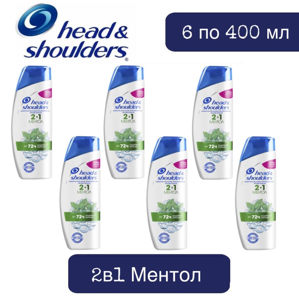 Комплект 6 шт., Шампунь 2 в 1 Head and Shoulders 2в1 Ментол, 6 шт. по 400 мл.  #1