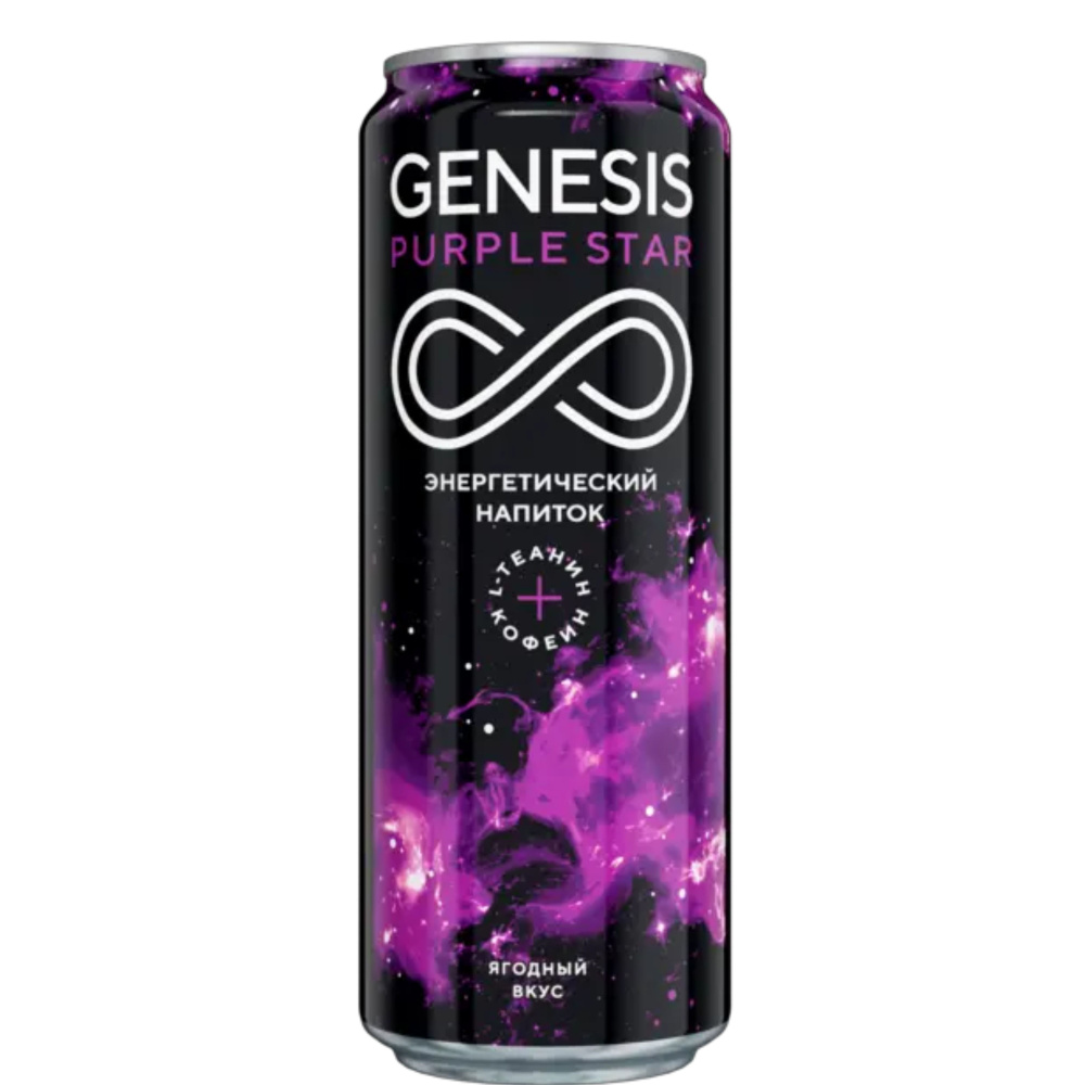 Энергетический напиток безалкогольный газированный Genesis Purple Star 0.45 л ж/б*1шт  #1