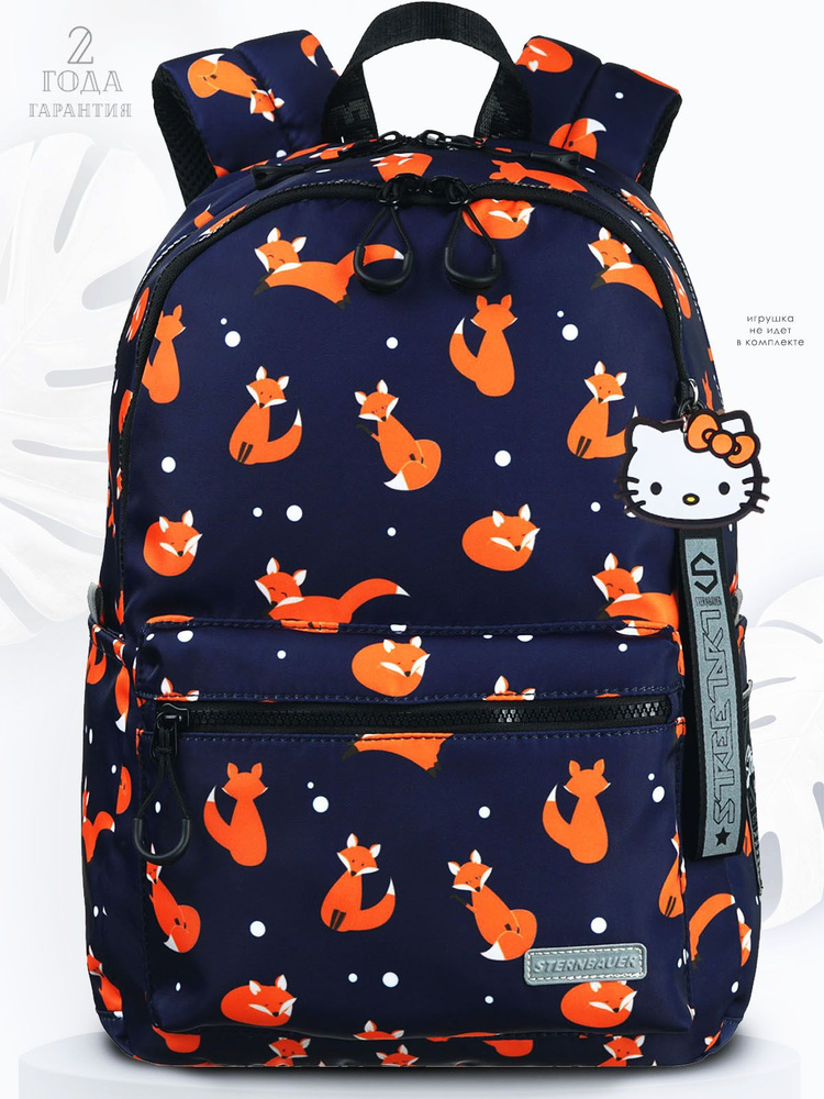 STERNBAUER Школьный рюкзак для девочки, девушки яркий с принтом/ Ранец летний удобный городской молодежный #1