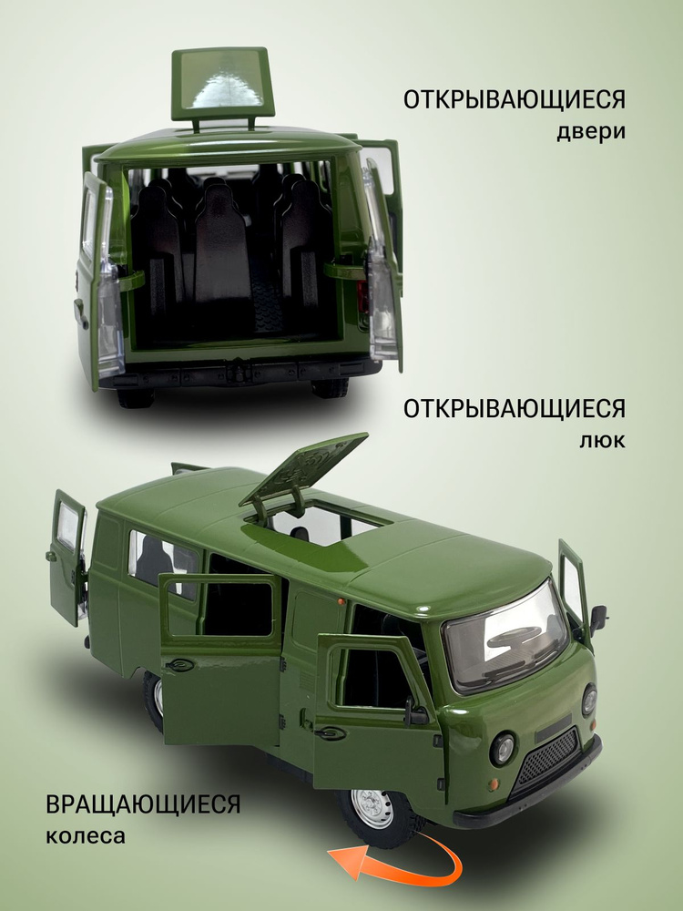 Коллекционная машинка УАЗ буханка, модель 1:24, металлическая, зеленая  #1