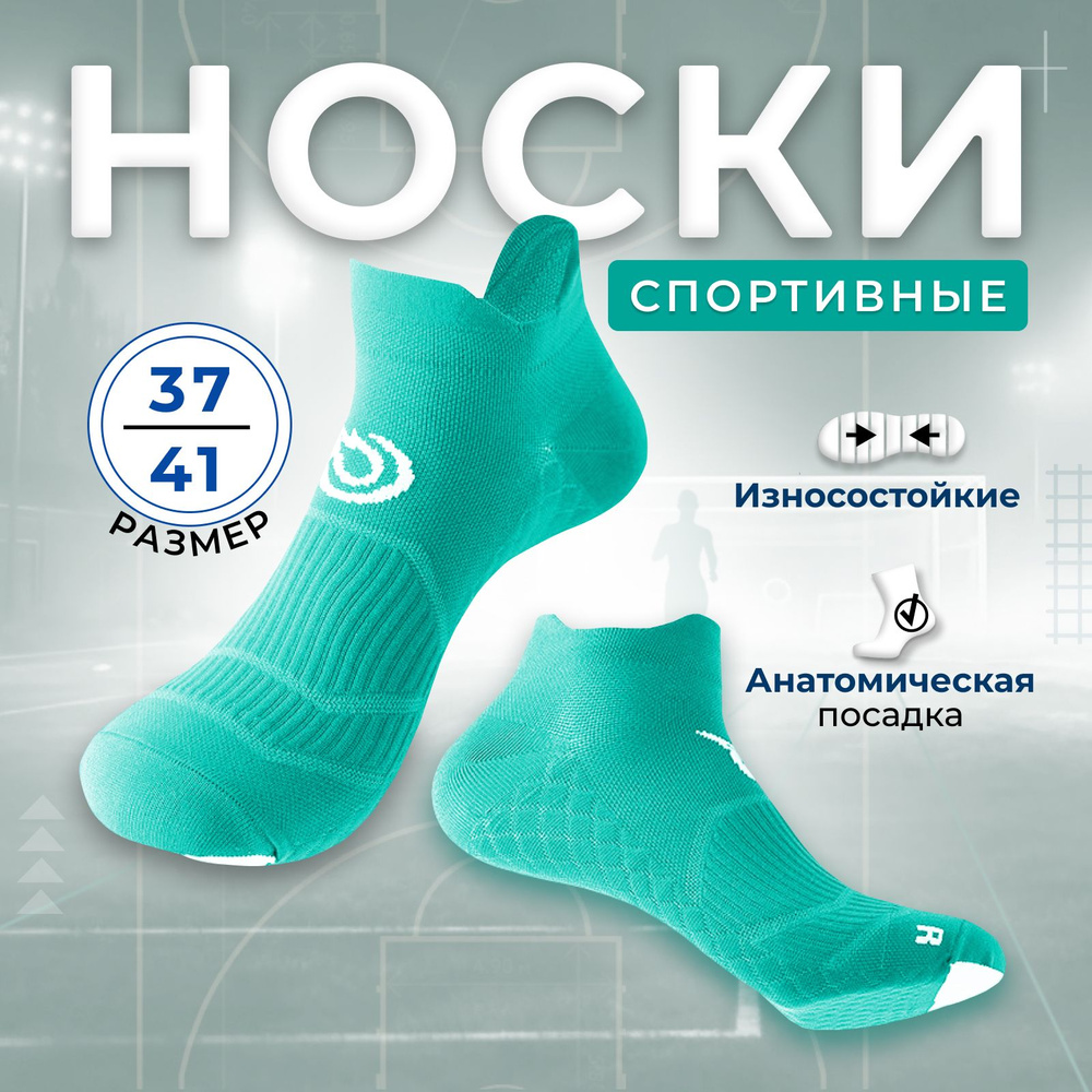 Носки спортивные Global Store, 1 пара #1