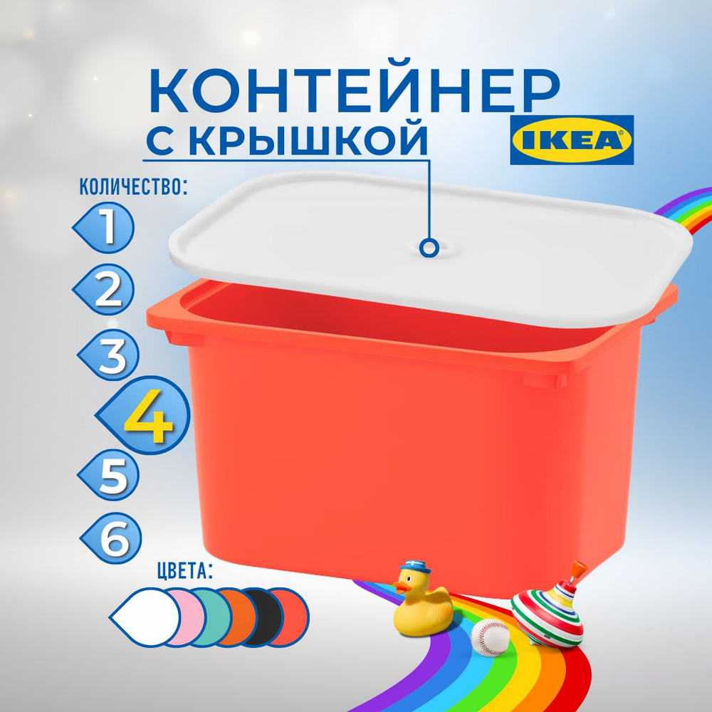 IKEA Контейнер для хранения вещей длина 42 см, ширина 30 см, высота 23 см.  #1