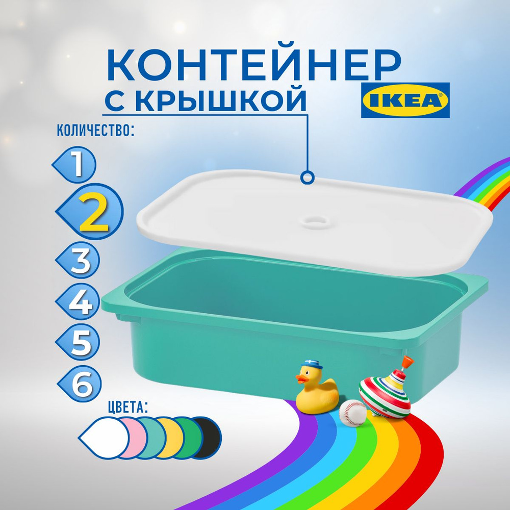 IKEA Контейнер для хранения вещей длина 42 см, ширина 30 см, высота 10 см.  #1