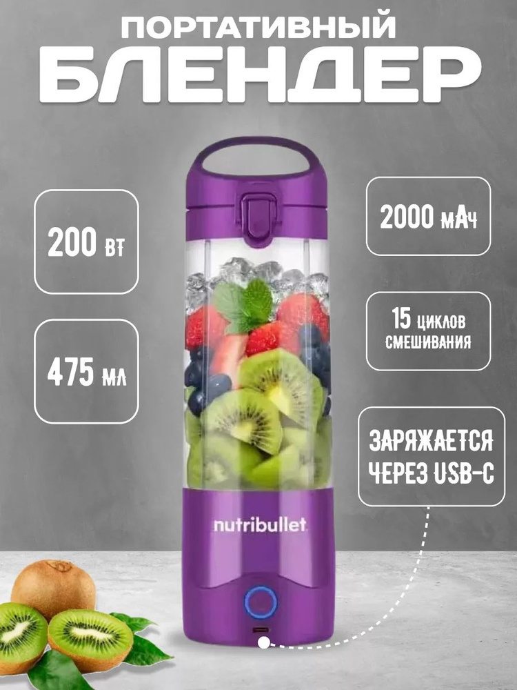 Nutribullet блендер sp391220 #1