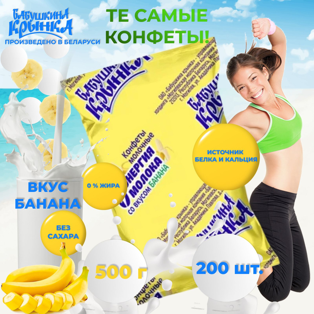 Спортивное питание без сахара Энергия молока вкус банана 500 г  #1