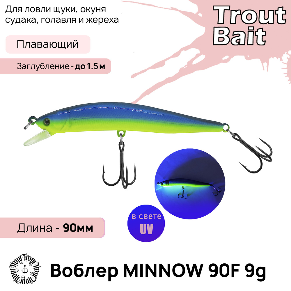 Воблер для рыбалки Minnow 90F для ловли щуки, окуня, судака, голавля и жереха, 9g , цвет 10  #1