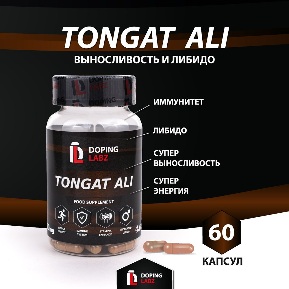 Тонгат Али (эврикома длиннолистная) Doping Labz Tongat Ali, 60 капсул  #1