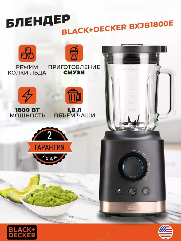 Black+Decker Стационарный блендер sp392287 #1