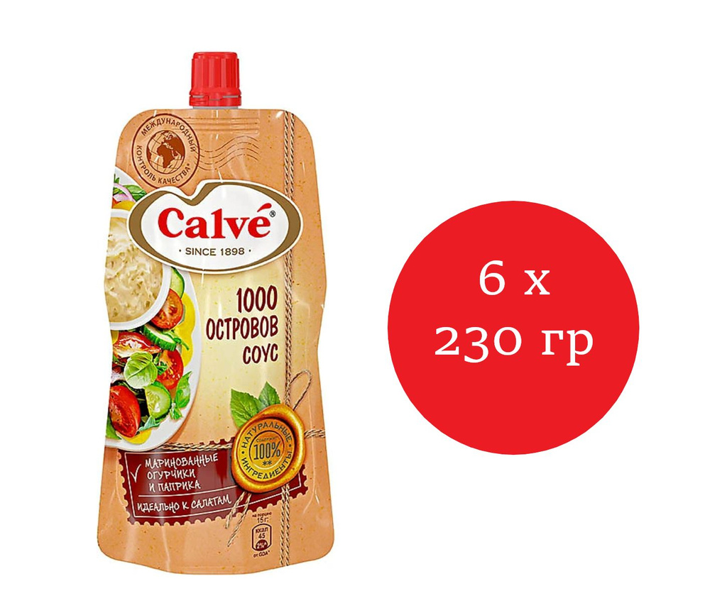 Calve, соус 1000 островов,6 шт по 230 г #1