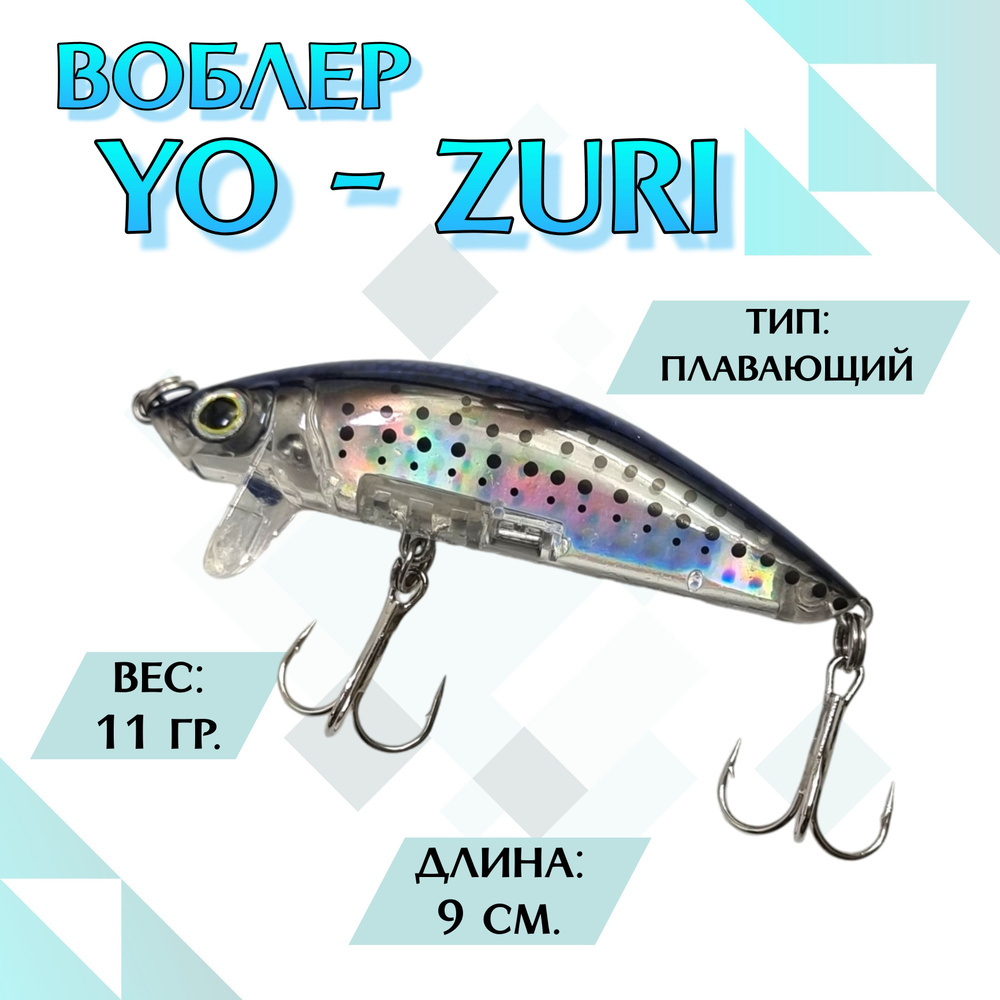 Воблер для рыбалки Yo Zuri SURFACE minnow-F 90mm 11g на щуку, жерех, судак, окунь минноу  #1