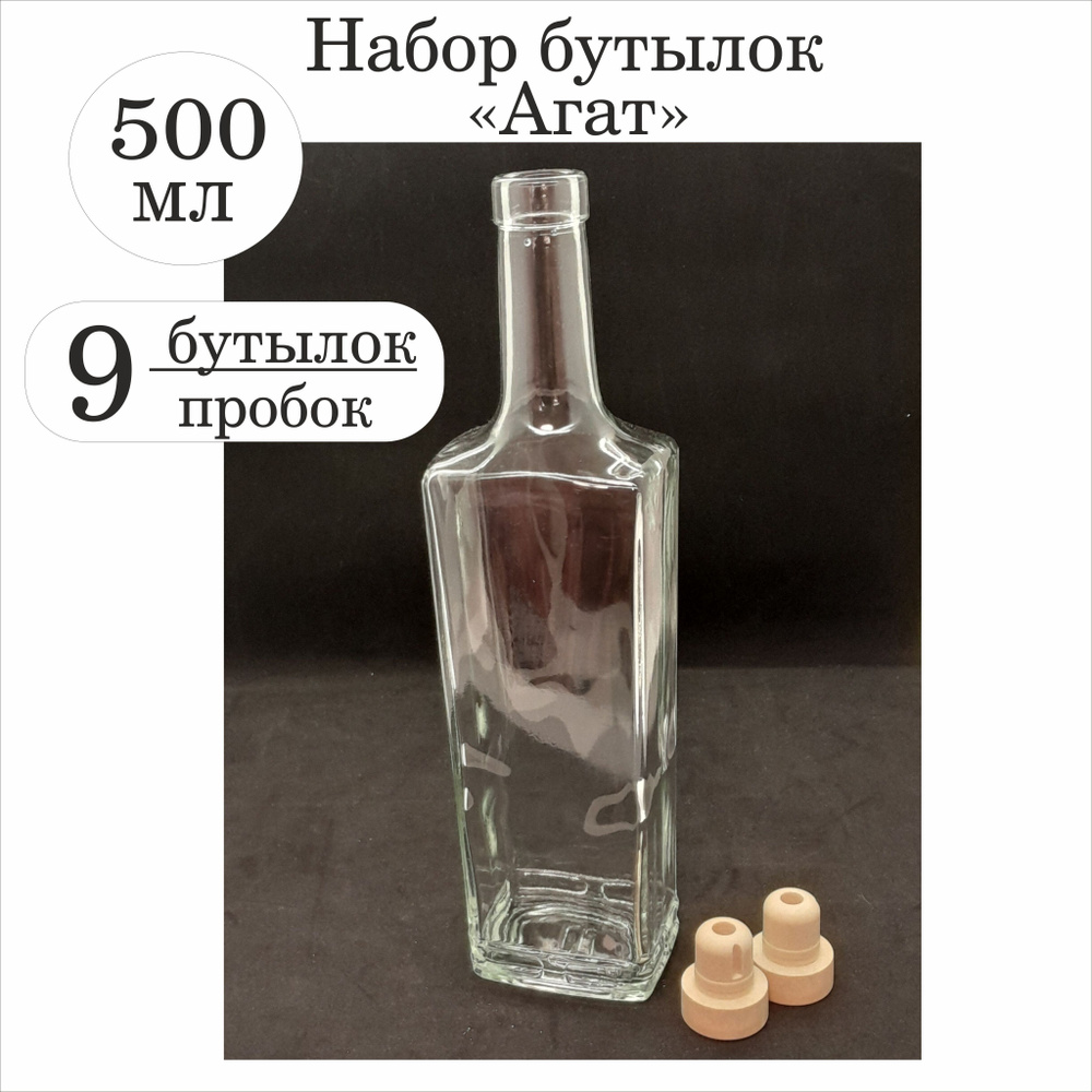 ПрофиВыбор Бутылка, 0.5 л, 9 шт #1