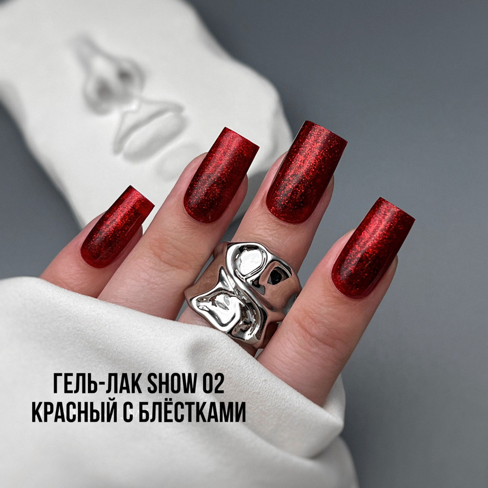 Гель-лак красный с блёстками show 02, 8 грамм, LAKOFE #1