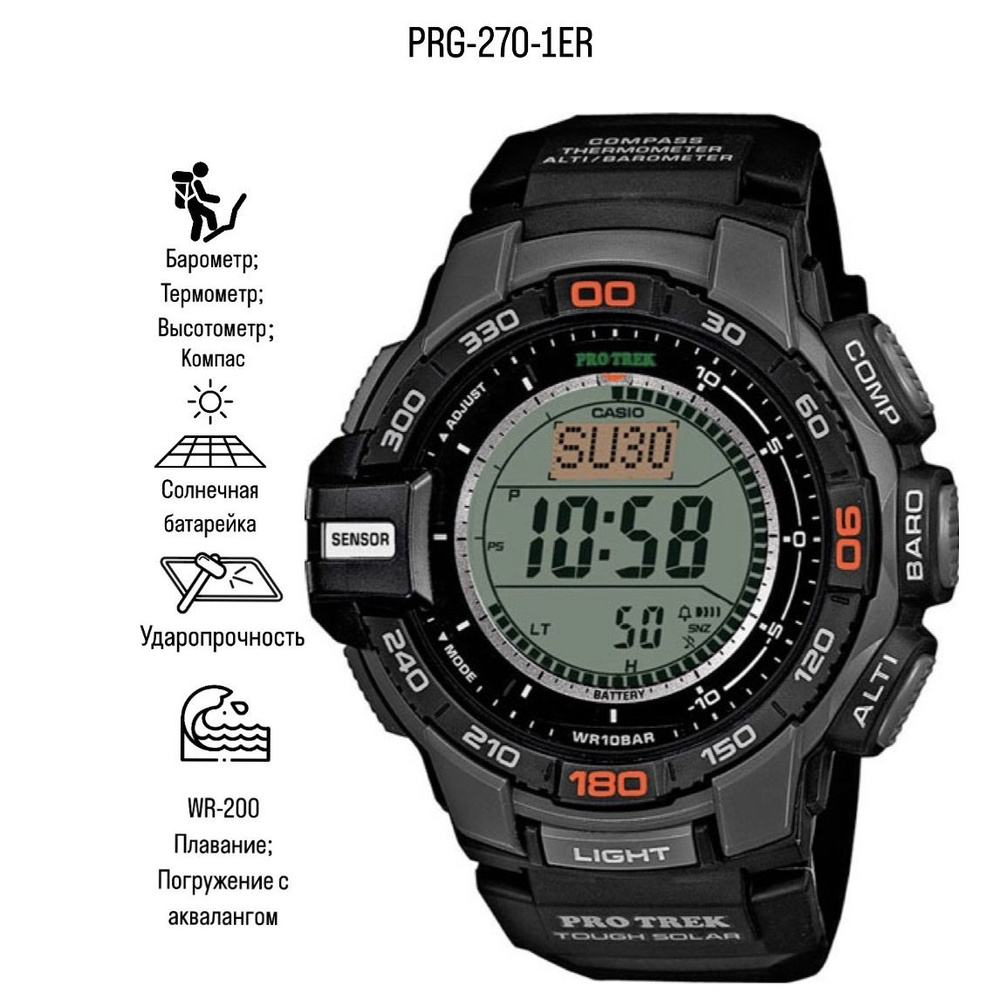 Часы наручные Кварцевые Японские мужские наручные часы Pro Trek PRG-270-1E  #1