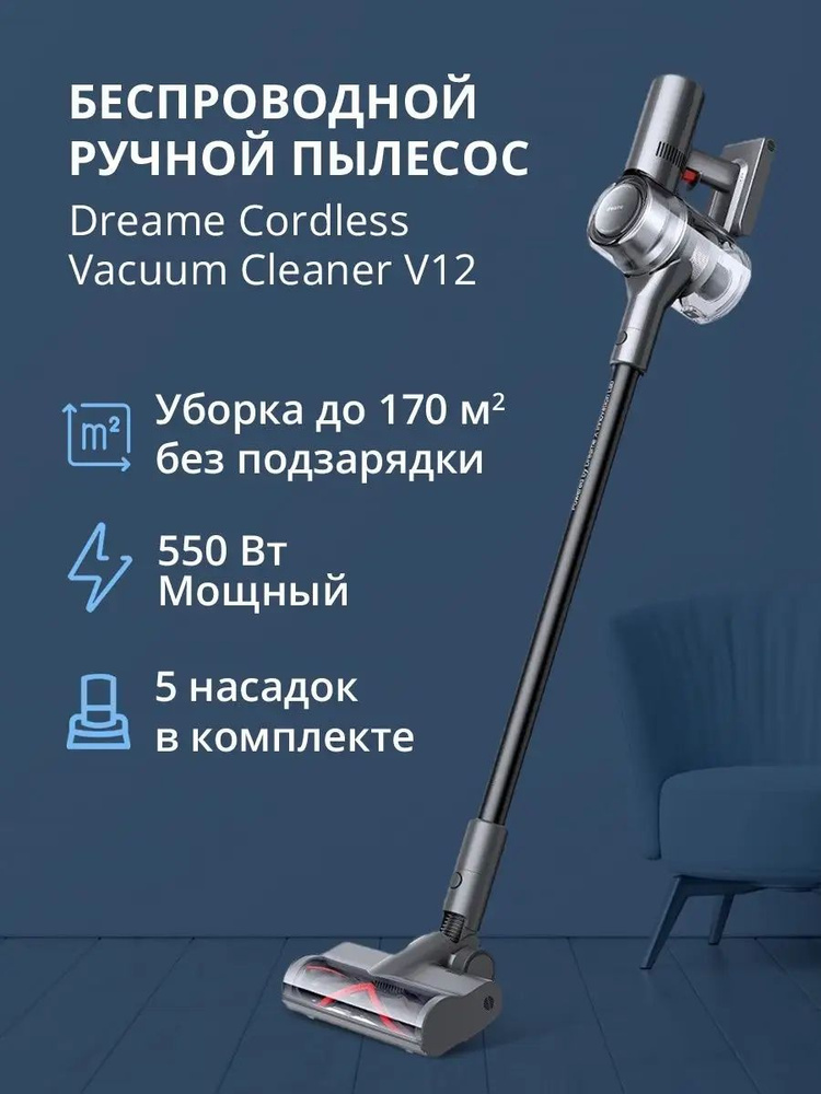 Беспроводной ручной пылесос Cordless Vacuum Cleaner V12 #1