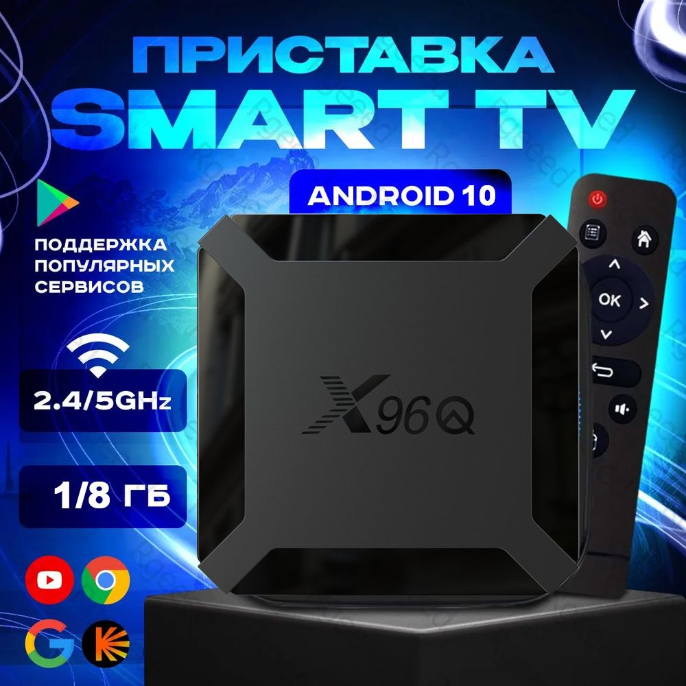 Медиаплеер CL01301, HDMI, RJ-45 Ethernet, USB, 3.5 мм, черный, Android  купить по низкой цене с доставкой в интернет-магазине OZON (914089796)