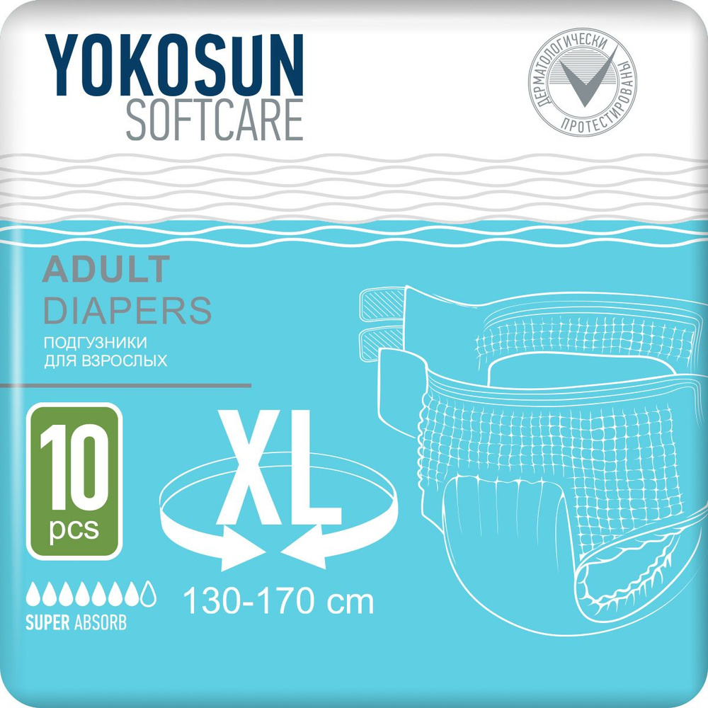 Подгузники на липучках YokoSun для взрослых, размер XL, 10 шт.  #1