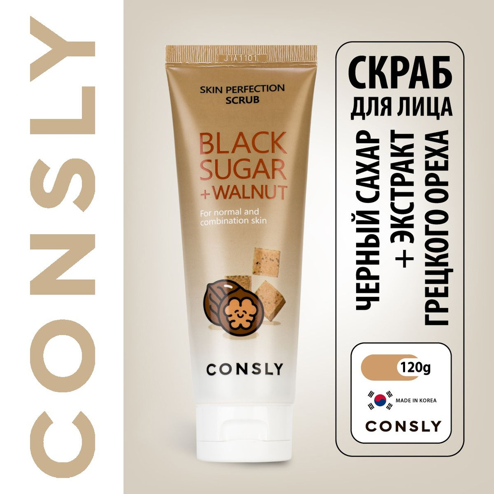 Consly Скраб : пилинг для очищения пор, для ухода за кожей лица, шеи и зоны декольте с черным сахаром #1