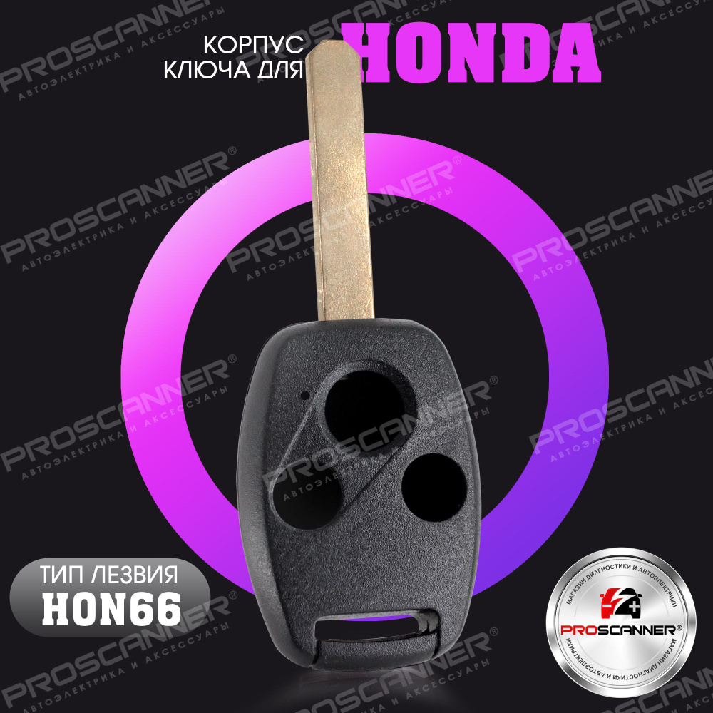 Корпус ключа зажигания для Honda Accord CR-V Civic Fit Pilot Inspire Tourer Ferio - 1 штука (3х кнопочный, #1