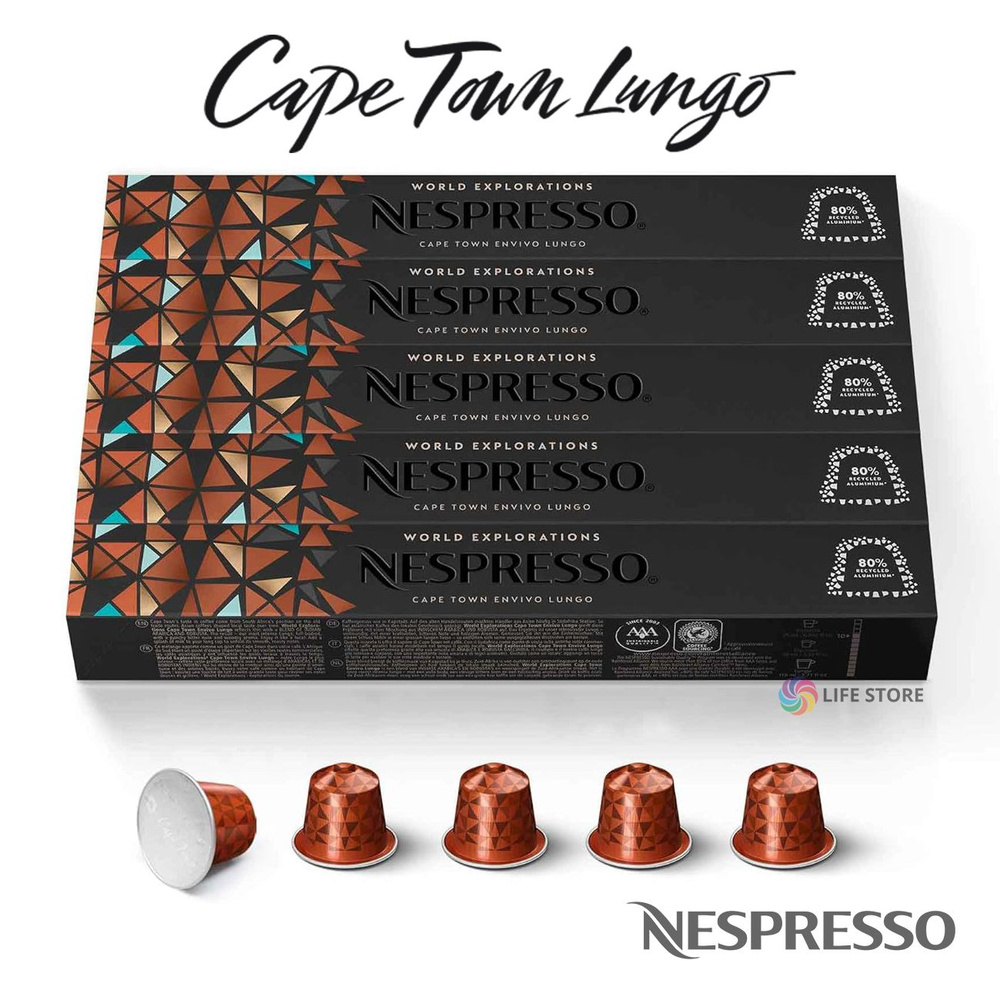 Кофе Nespresso CAPE TOWN Lungo в капсулах, 50 шт. (5 упаковок) #1