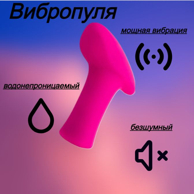 Lovense Вибропуля, 8.6 см #1