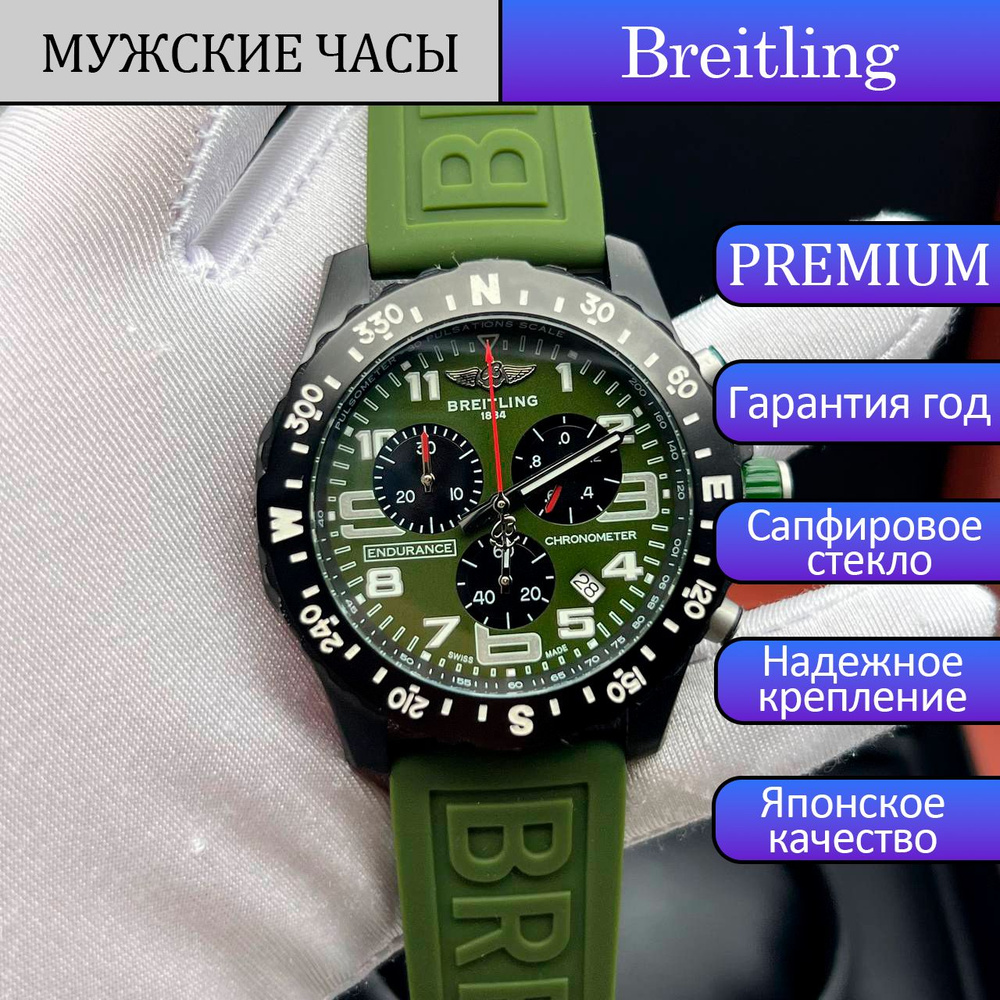 Breitling Часы наручные #1