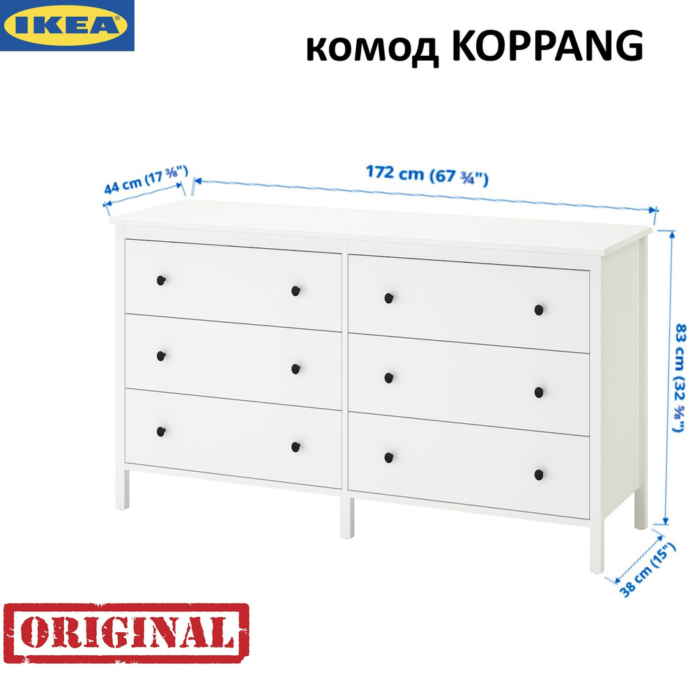 IKEA Комод, 6 ящ., 172х44x83 см #1