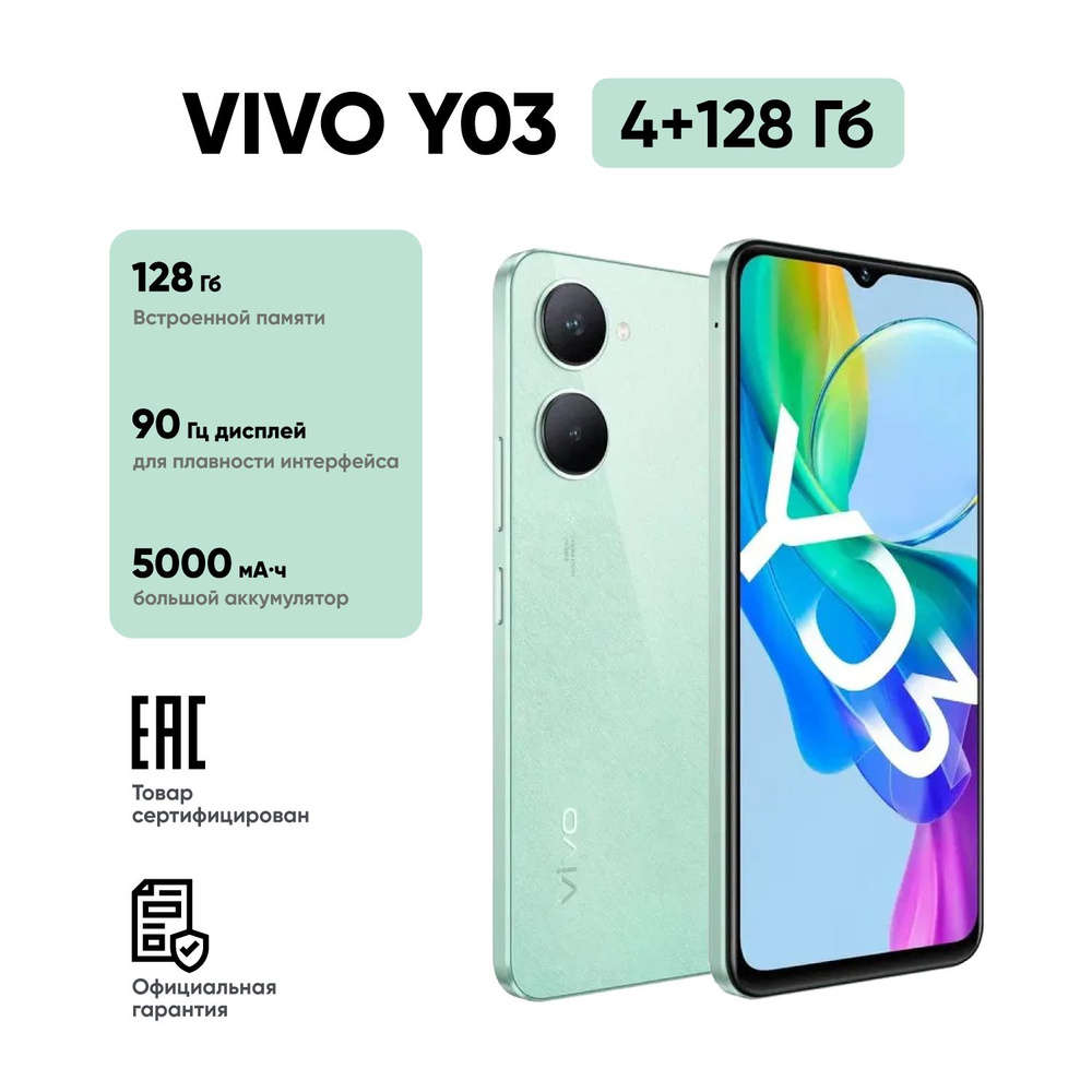 Vivo Смартфон Y03 Ростест (EAC) 4/128 ГБ, светло-зеленый #1