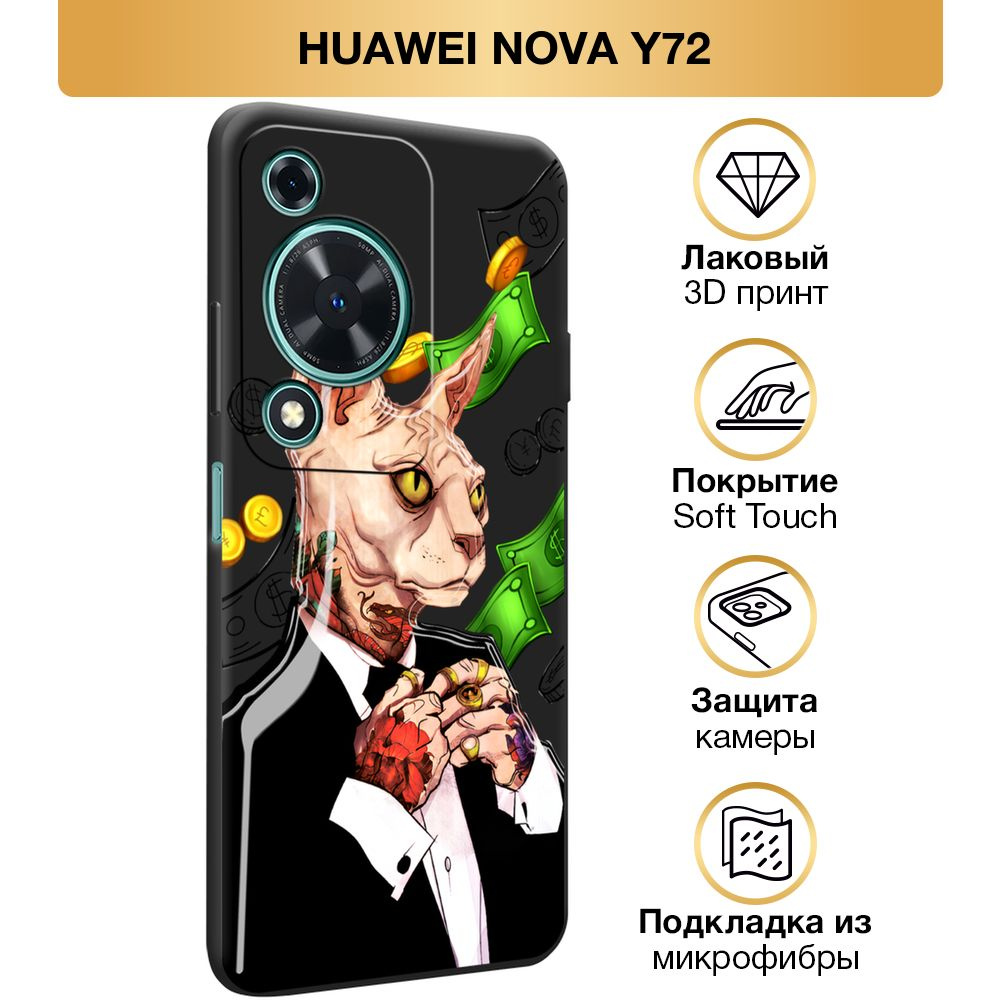 Чехол Soft Touch на Huawei Nova Y72 / Хуавей Нова Y72 "Сфинкс с тату", черный  #1